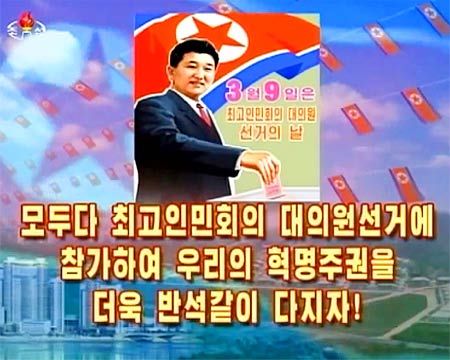 The North Korean state TV airs the call for citizens to participate in voting for the Supreme People's Assembly election on 9th March, urging people "We all participate in the election for the deputy of the Supreme People's Assembly, and consolidate our revolutionary sovereignty". (A screen grab from KCTV) 