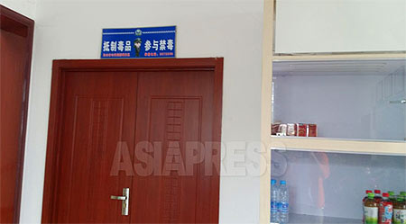 A small placard produced by Chinese security, posted at a shop in Changbai. It reads, "Refuse drugs. Join the drug crackdowns" (May/2014) ASIAPRESS 