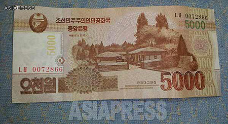 One side of the new 5,000 won bill. Kim Il-sung's image is nowhere to be seen. 　ASIAPRESS