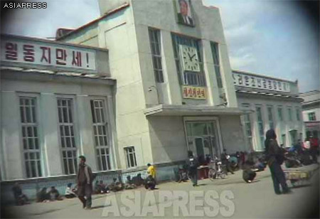 [2005] Chongjin railway station, North Hamkyung Province. The picture was taken in June 2005. Only Kim Il-sung's portrait can be seen. Alongside the portrait, the slogan reads "Long live the Great Leader Comrade Kim Jong-il!" "Long live the glorious Korean Workers' Party!" (June/2005 North Hamkyung Province)　ASIAPRESS