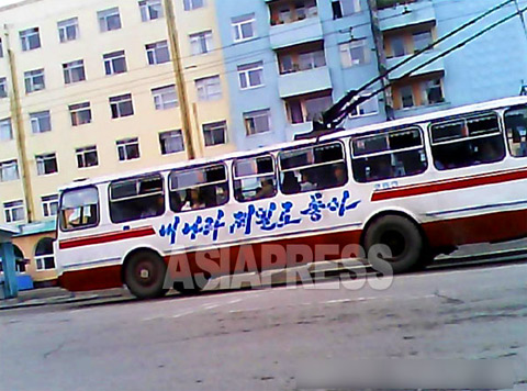 Stopped trackless trolley. Slogan, "I love my mother country the most!" on the trolley. (Pyongsong city, South Pyongan Province: September 2013. Taken by our Team "Mindeulle") ASIAPRESS