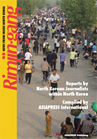 R_rimjingang_cover_order001