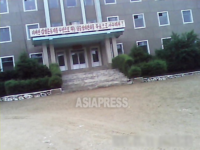 Slogan: “Let’s guard, with our lives, the Central Committee of the Party with the head ‘Great Comrade Kim Jong-un!” Taken by ‘Mindulle’ at Hyesan City of Yanggang Province on September 2013