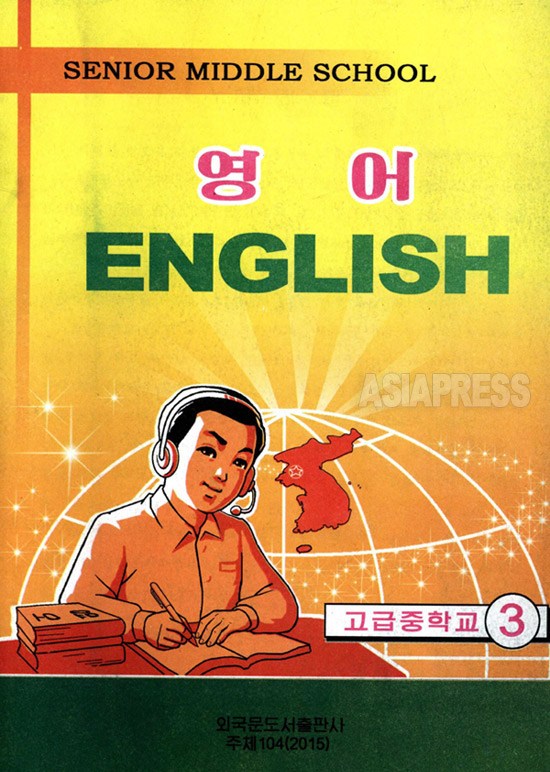 Photo Report on N.Korea＞ Latest Textbooks for N.Korean Middle