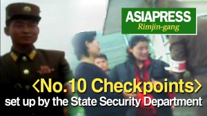 [Video Report] A rare glimpse of ‘No. 10 Checkpoints’ set up by the State Security Department