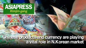 [Video Report] Chinese products and currency are playing a vital role in N.Korean market