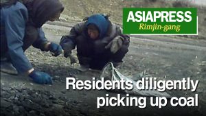 [Video Report] Residents diligently picking up coal ~Earning five times more than monthly wage in just a day~