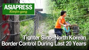 [Video Report] Tighter Sino-North Korean Border Control During Last 20 Years