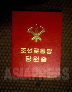 N.Korean Workers' Party Imposes Tough Measures to Maintain Discipline