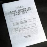 The Spread of "Impure Recordings" Lead to Executions in Hyesan and Chongjin City