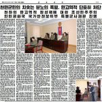 "Jang Song-taek Was Human Scum" - Massive Campaign by the N.Korean Authorities