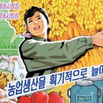 Farmers Starve in N.Korea - Excessive Seizure of Rice For The Military Exacerbates The Rural Food Shortage