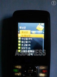 N.Korea IT Report - PART1: Kids Master Emoticons and Movies with Mobile phones