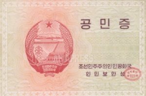 ＜Inside N. Korea＞ Government strengthens surveillance of citizens　 Strip searches conducted on women