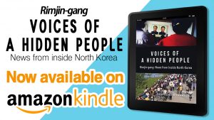 ＜Information＞ Voices of a Hidden People Released at Amazon