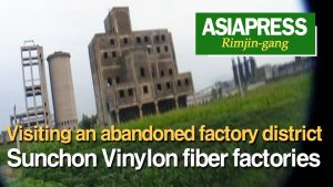 [Video Report] Visiting an abandoned factory district: Sunchon Vinylon fiber factories left in ruins