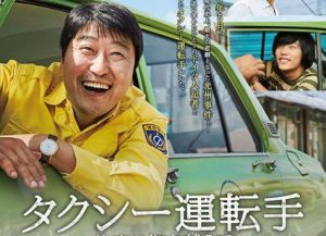 <Inside N. Korea> Scary Movie: Regime Panics to Block Blockbuster Depicting S. Korea’s Democracy Movement