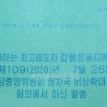 The Real Coronavirus Situation in North Korea (Part 1): Kim Jong-un Admits to Outbreak