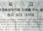 <Secretly Obtained N. Korean Documents> “People Approaching the Border will be Shot on Sight”...Police Notice Reveals Ruthless Coronavirus Measures