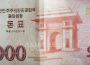 ＜Inside N. Korea＞What happened to N. Korea’s cash vouchers “tonpyo”?