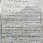 <Inside N. Korea> New proclamation calls for intensified control over the economy…Intense crackdowns on circulation of goods and use of foreign currency (2) Proclamation declares that serious violators face execution or life in prison