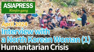 ＜Video Interview＞ The Voice of a North Korean Woman (1): 'Only Officials Thrive, Others Struggle'...Facing starvation due to the border closure, people sell off their homes to survive