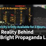 ＜N. Korea Video＞ The Reality Behind the Bright Lights: "Power Outages Are Routine — Residents Get Just Three Hours of Electricity a Day"