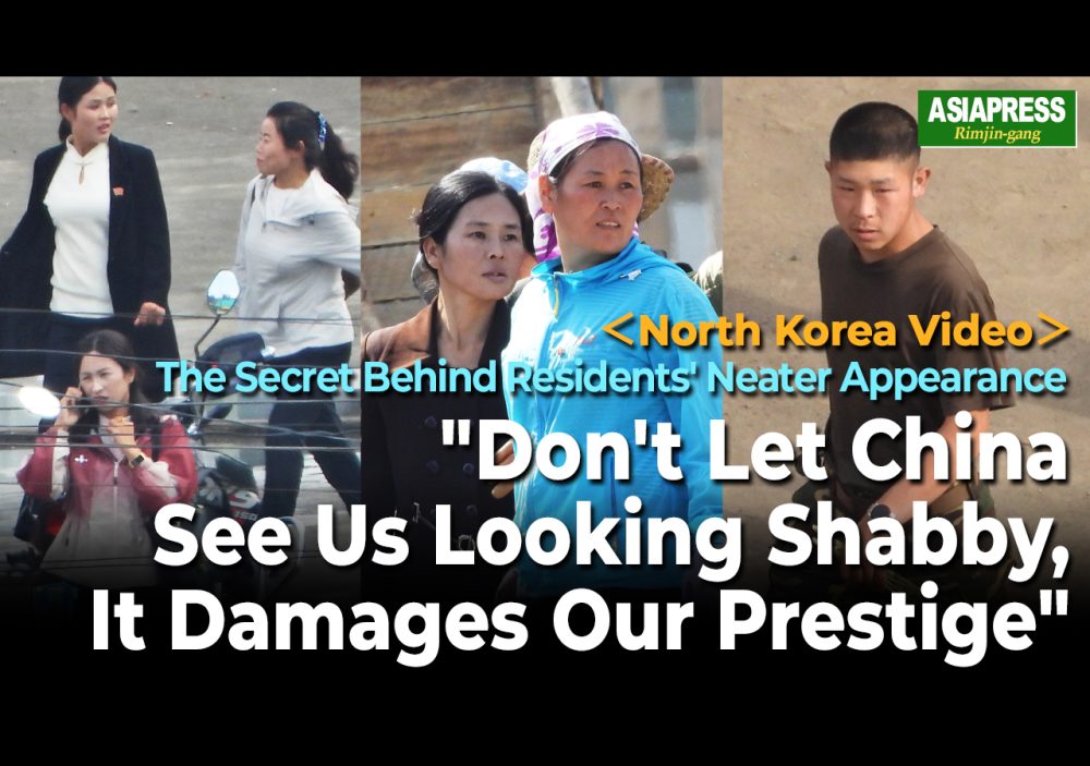 ＜N. Korea Video＞ The Secret Behind Residents' Neater Appearance — "Don't Let China See Us Looking Shabby, It Damages Our Prestige" — Government Orders