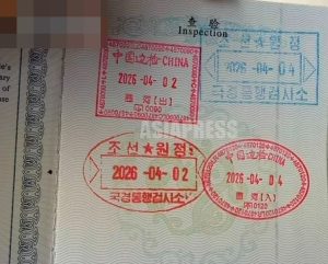 ＜Inside N. Korea＞ Chinese Entrepreneurs Rush to Visit N. Korea: "Anyone Can Go If You Send Your Passport Information" — Entry Procedures Simplified to Attract Investment